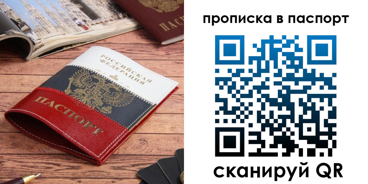 временная регистрация собственник в Клинцах